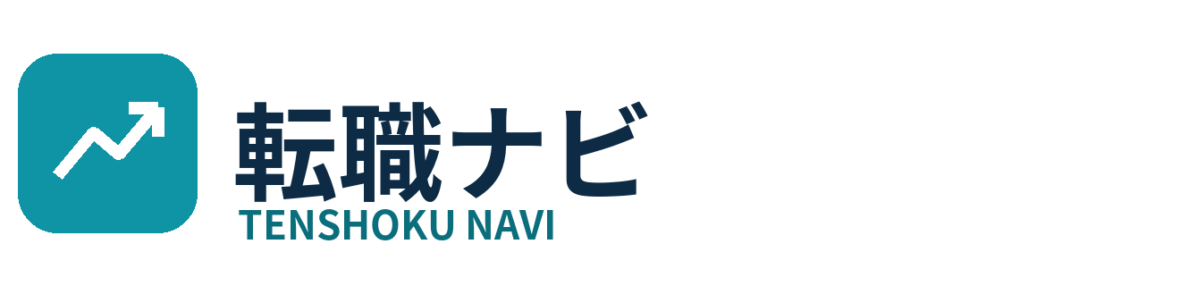 転職ナビ